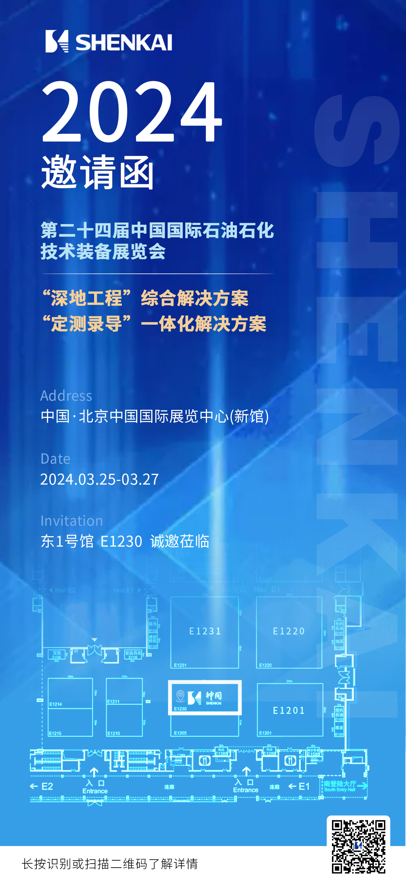為中國石油“深地工程”保駕護航！神開重裝亮相CIPPE(圖8)